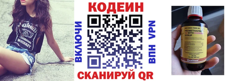 Кодеиновый сироп Lean напиток Lean (лин)  Старый Оскол 