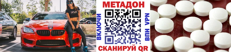 Метадон methadone  Старый Оскол 